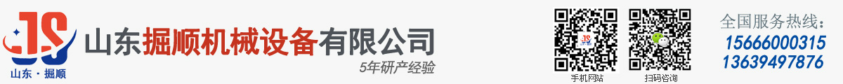 山東掘順機械設(shè)備有限公司